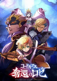 Код Гиас: Вернувшийся Розе бесплатно