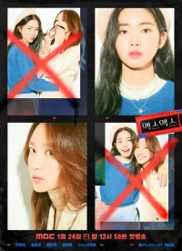 XX бесплатно